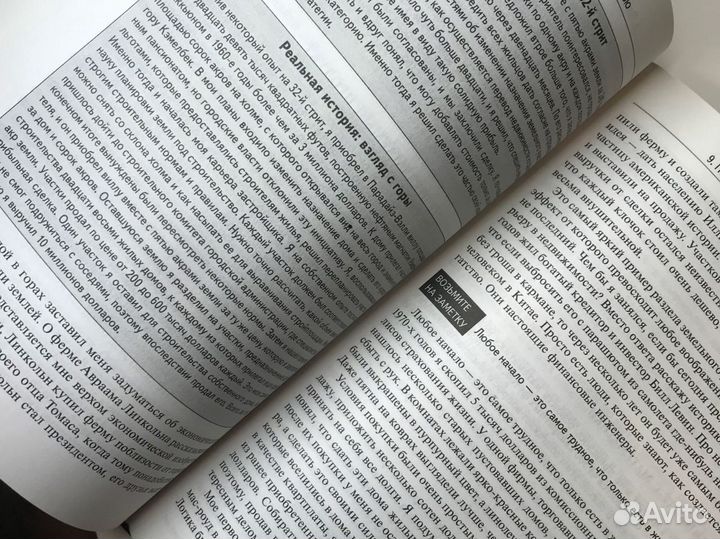 Инвестиции в недвижимость Кийосаки