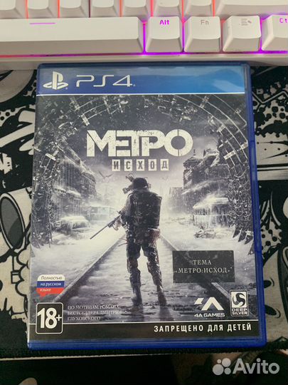 Метро Исход ps4