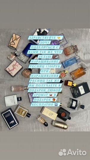 Духи женские