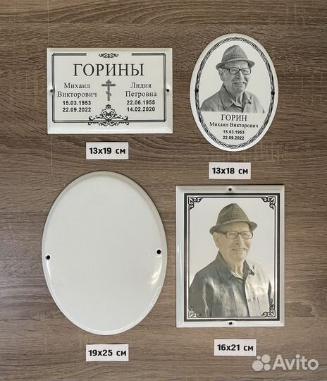 Ритуальные таблички