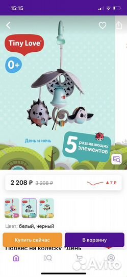 Мобиль Tiny love