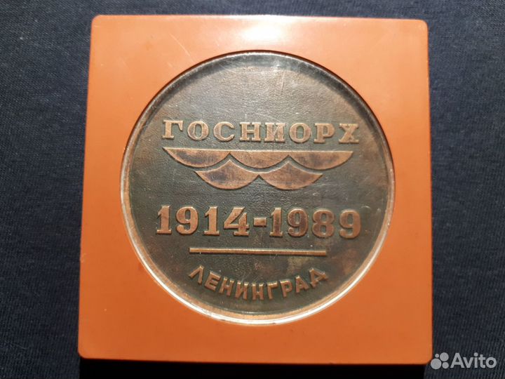 Памятная медаль (Настольная медаль )