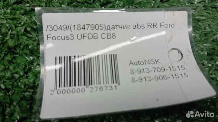 Датчик abs Ford Focus3 Задний