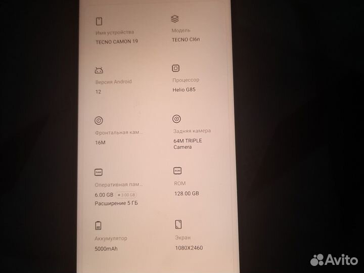 TECNO Camon 19, 6/128 ГБ