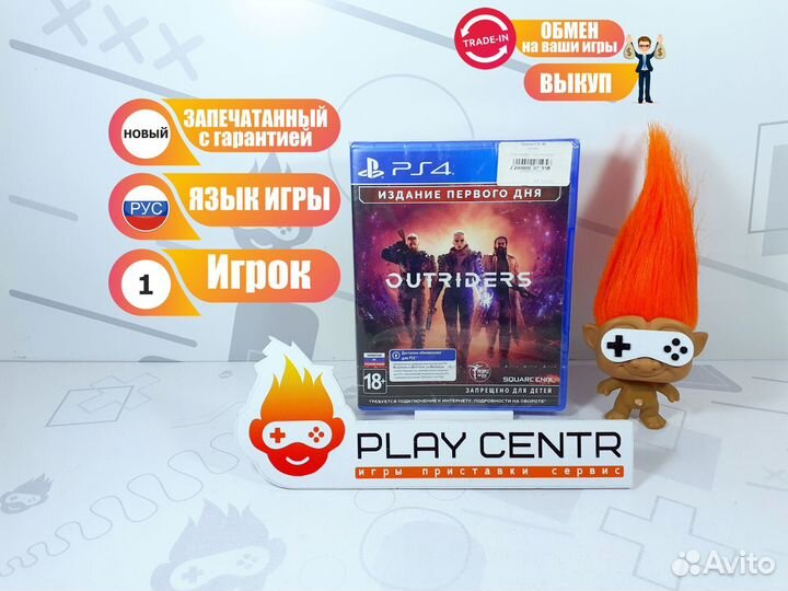 Диск для PS4 Outriders: Day One Edition Новый