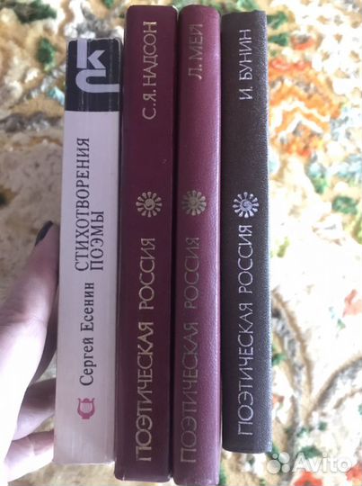 Поэтическая Россия