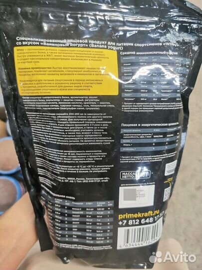 Протеин Whey 900 г банановый йогурт