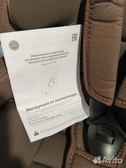 Автокресло с вкладышем с 8 месяцев до 12 лет