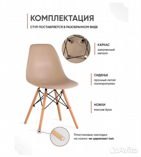 Без дефектов бежевые стулья Eames новые лофт