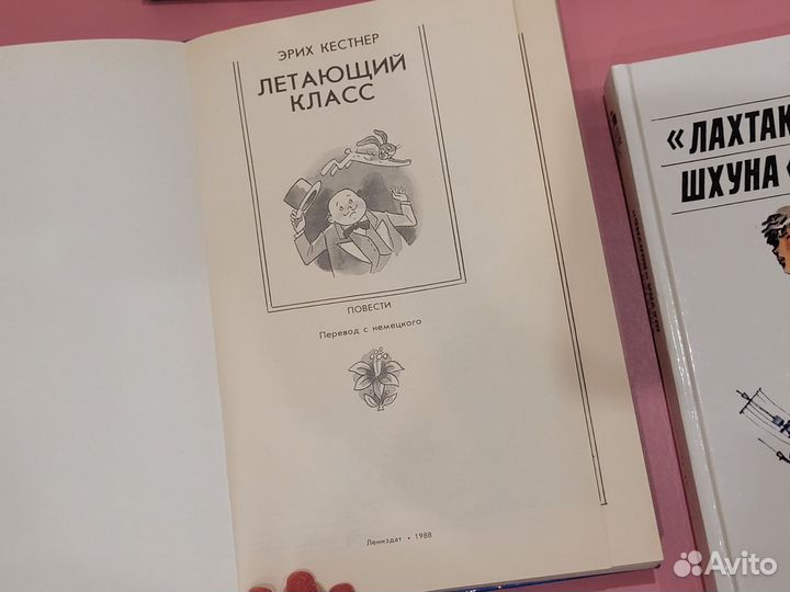Детские книги СССР