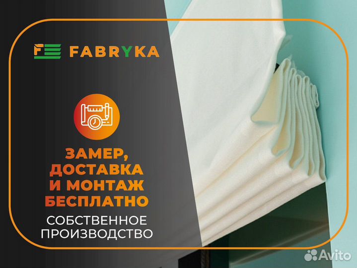 Рулонные шторы с электроприводом