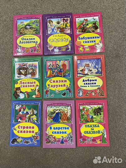 Детские книги-сказки