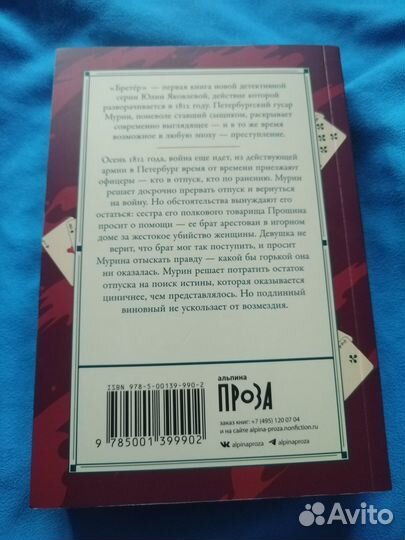 Исторические детективы. Юлия Яковлева