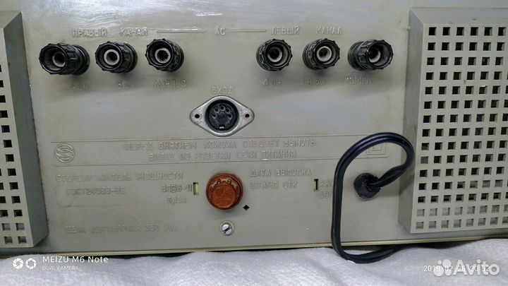 Усилитель прибой