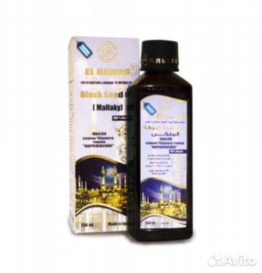 Масло черного тмина «Королевское» 250 мл