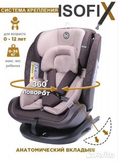Автокресло детское новое Babycare shelter isofix