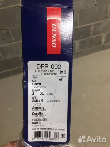 Щетки стеклоочистителя denso 450