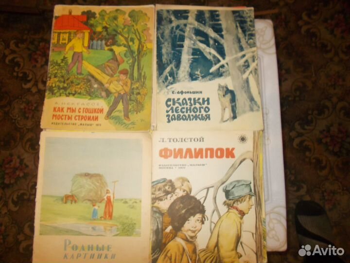 Детские книги
