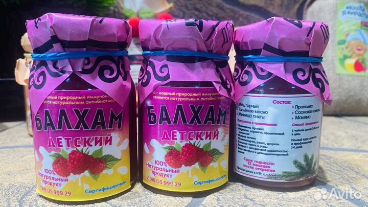 Балхам от простуды Детский)