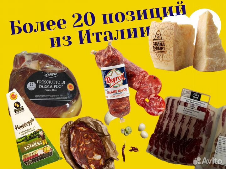 Итальянские сыры, сыры из Европы, элитные сыры