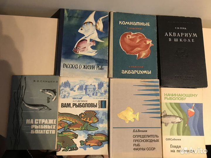 Книги о рыбах