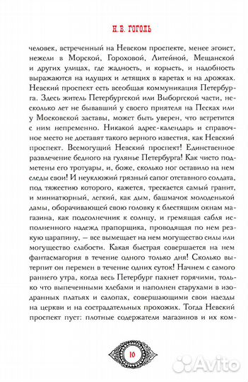 Портрет. Петербургские повести