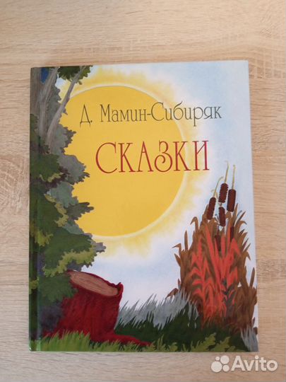 Книги для детей