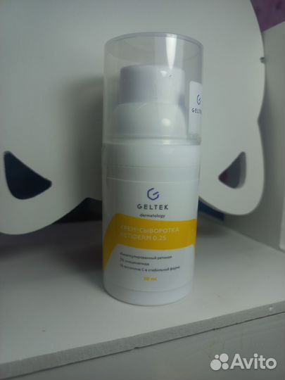 Крем-сыворотка Geltek retiderm ретинол 0.25