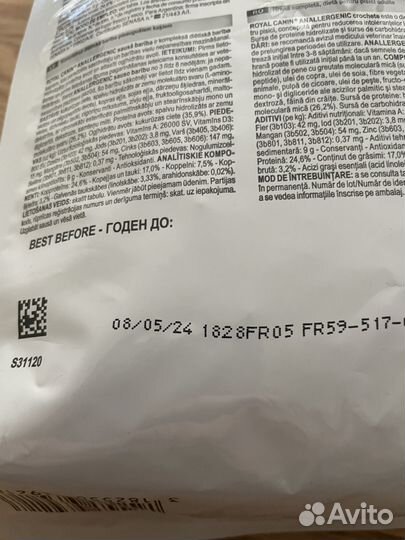 Корм для кошек Royal Canin Anallergenic