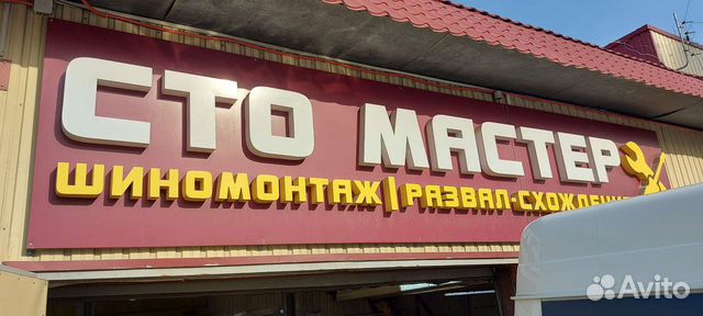 Автомеханик автослесарь