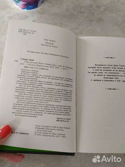 Художественная книга