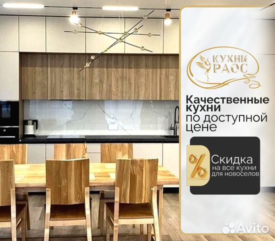 Кухонный гарнитур