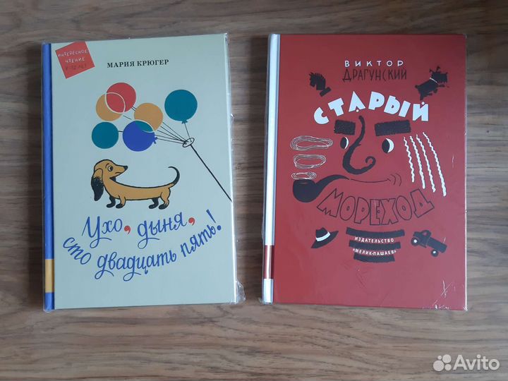 Детские книги мелик пашаев