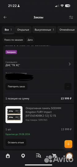 Игровой ноутбук MSI Katana 17 B13VGK