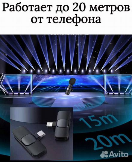 Петличный микрофон iPhone / Android