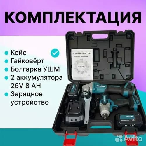 Набор инструментов makita