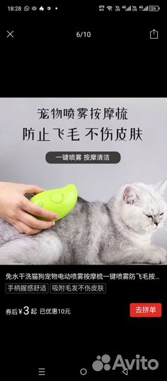 Паровая щетка для животных