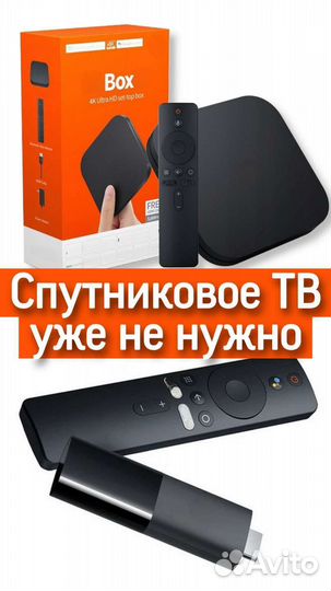 Тв Приставки прошивк-Йо