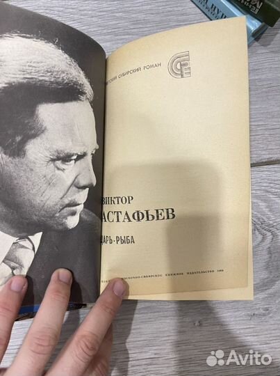 Астафьев царь рыба