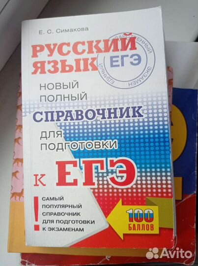 Сборник егэ русский язык