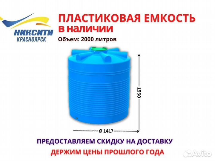 Ёмкости и баки для питьевой воды