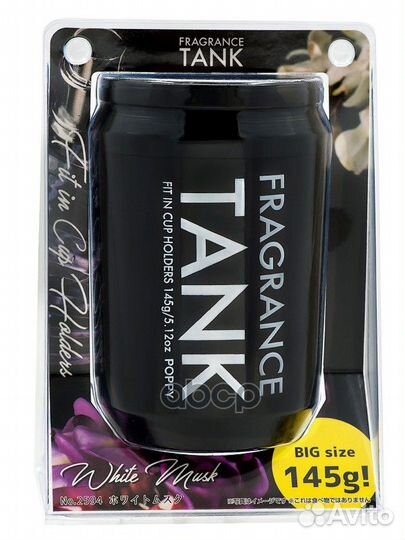 AB diax fragrance tank White Musk 2594 (145мл)