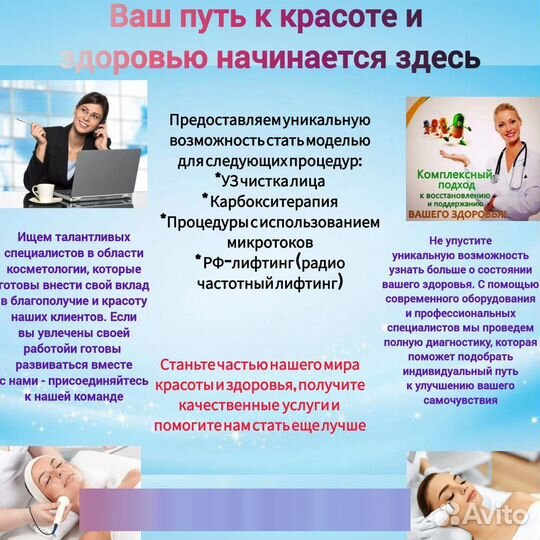 Микротоки для лица