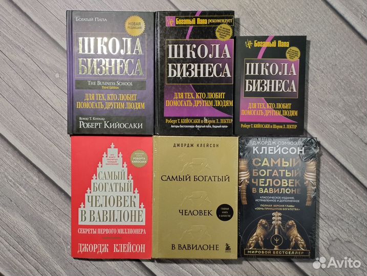 Роберт Кийосаки, серия 