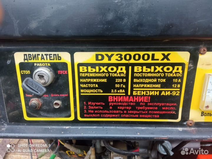 Бензиновый генератор