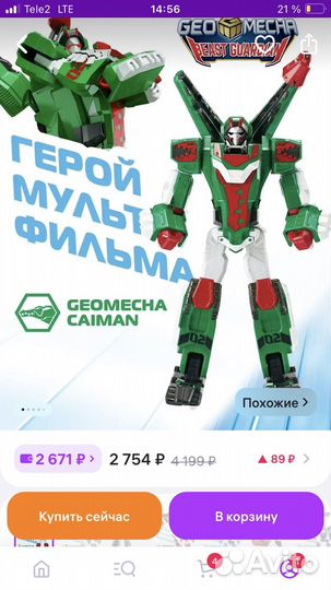 Трансформеры Геомека Кайман, Тигрус