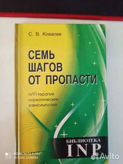 Книги по психологии