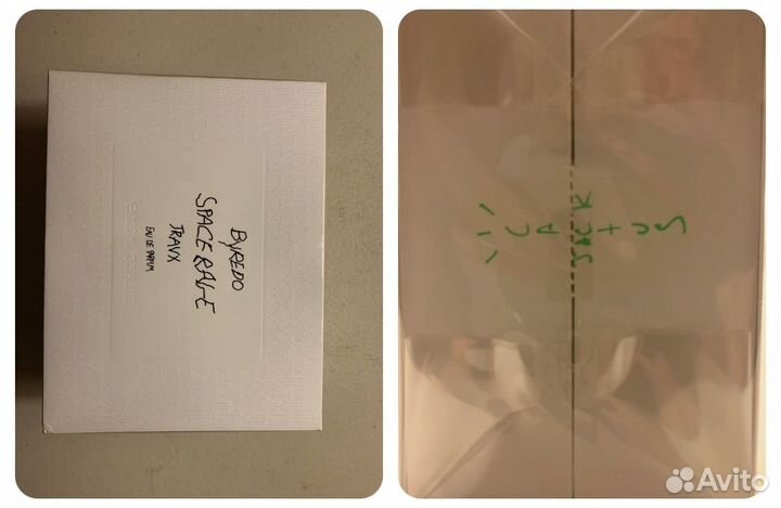 Byredo Spase Rage Travx