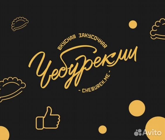 Повар-кассир