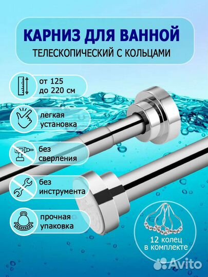 Карниз для ванной оптом